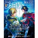 週刊ファミ通 【2023年11月9日号 No.1821】（KADOKAWA Game Linkage） [電子書籍]