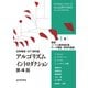 世界標準MIT教科書 アルゴリズムイントロダクション 第4版 第1巻 基礎・ソートと順序統計量・データ構造・数学的基礎（近代科学社） [電子書籍]