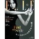 エル・ジャポン（ELLE JAPON） 2023年12月号（ハースト婦人画報社） [電子書籍]