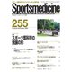 スポーツメディスン No.255（ブックハウス･エイチディ） [電子書籍]
