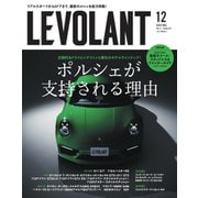 ル・ボラン（LE VOLANT） 2023年12月号（ネコ・パブリッシング） [電子書籍]