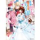 落第聖女なのに、なぜか訳ありの王子様に溺愛されています！2（講談社） [電子書籍]