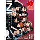 クイック・ジャパン vol.168（太田出版） [電子書籍]