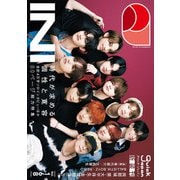 クイック・ジャパン vol.168（太田出版） [電子書籍]