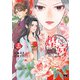 煌宮～偽りの煌妃、後宮に入っても大人しくはしません～【電子単行本】 3（秋田書店） [電子書籍]