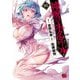 神呪のネクタール 16（秋田書店） [電子書籍]
