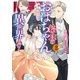 給食のおばちゃん異世界を行く2（アース・スター エンターテイメント） [電子書籍]
