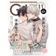 G-Lish2023年11月号 Vol.1（ジュリアンパブリッシング） [電子書籍]