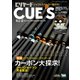 ビリヤードCUE'S（キューズ） 2023年11月号【※DVDは付きません】（BABジャパン） [電子書籍]