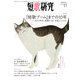 短歌研究 2023年11月号（短歌研究社） [電子書籍]