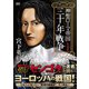神聖ローマ帝国 三十年戦争（1）（ワン・パブリッシング） [電子書籍]