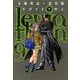 リヴァイアサン（9）（KADOKAWA） [電子書籍]