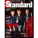 Standard岩手（スタンダード岩手） Vol.94 11-12月号（山口北州印刷） [電子書籍]