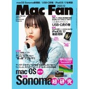 Mac Fan（マックファン） 2023年12月号（マイナビ出版） [電子書籍]