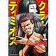 グラ・ディミオス（1）（講談社） [電子書籍]