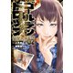 ゴールデンドロップ（2）（講談社） [電子書籍]