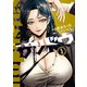 サツドウ（3）（講談社） [電子書籍]