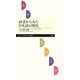 辞書からみた日本語の歴史（筑摩書房） [電子書籍]