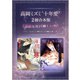 高岡ミズミ“十年愛”2冊合本版 「薄情な男」「優しい夜」 【電子特典付き】（講談社） [電子書籍]