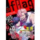fRag vol.31（心交社） [電子書籍]