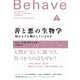 善と悪の生物学（上） 何がヒトを動かしているのか（NHK出版） [電子書籍]