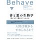 善と悪の生物学（下） 何がヒトを動かしているのか（NHK出版） [電子書籍]