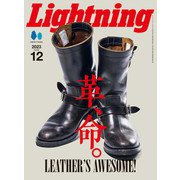 Lightning 2023年12月号 Vol.356（ヘリテージ） [電子書籍]