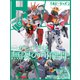 月刊ホビージャパン2023年12月号（ホビージャパン） [電子書籍]