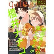 gateau （ガトー） 2023年12月号 ver.B（一迅社） [電子書籍]