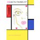 恋とはどういうものかしら？新装版（マガジンハウス） [電子書籍]