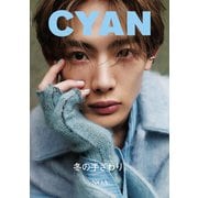 CYAN issue 039 WINTER 2023 NOA（カエルム） [電子書籍]