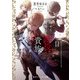 極めて傲慢たる悪役貴族の所業II【電子特別版】（KADOKAWA） [電子書籍]