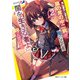 隣の席の中二病が、俺のことを「闇を生きる者よ」と呼んでくる2（KADOKAWA） [電子書籍]