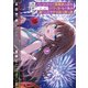 地下鉄で美少女を守った俺、名乗らず去ったら全国で英雄扱いされました。3（KADOKAWA） [電子書籍]