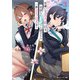 男嫌いな美人姉妹を名前も告げずに助けたら一体どうなる？3【電子特別版】（KADOKAWA） [電子書籍]