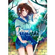 マニャ子画集2 ストライク・ザ・ブラッド（KADOKAWA） [電子書籍]