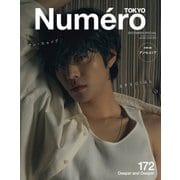 Numero TOKYO（ヌメロ・トウキョウ）増刊 2023年12月号増刊（扶桑社） [電子書籍]