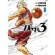 Deep3 8（小学館） [電子書籍]