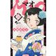 MAO 18（小学館） [電子書籍]