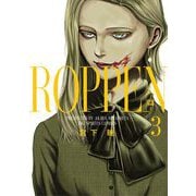 ROPPEN-六篇- 3（小学館） [電子書籍]