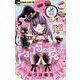 ショコラの魔法～witch sand～ 23（小学館） [電子書籍]