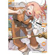 スクールバック 2（小学館） [電子書籍]