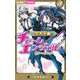 チャームエンジェル～星天使編～ 3（小学館） [電子書籍]