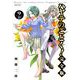 ハヤテのごとく！ 完全版 9（小学館） [電子書籍]