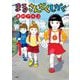 まるさんかくしかく 1（小学館） [電子書籍]