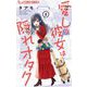 愛しの彼女は隠れオタク 2（小学館） [電子書籍]
