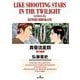 黄昏流星群 70（小学館） [電子書籍]