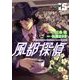 風都探偵 15（小学館） [電子書籍]