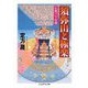 須弥山と極楽 ――仏教の宇宙観（筑摩書房） [電子書籍]
