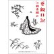 更級日記（河出書房新社） [電子書籍]